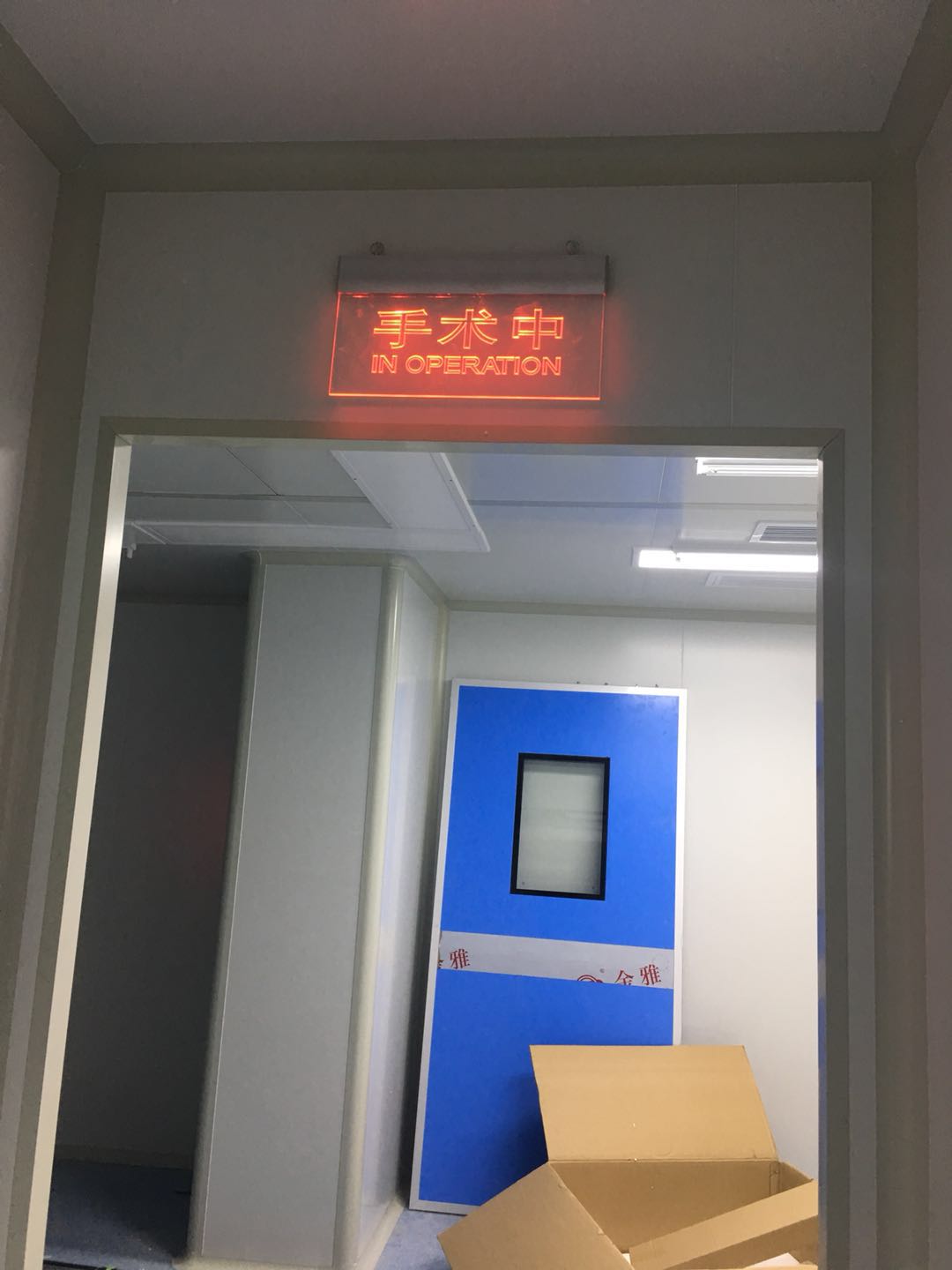 門診手術(shù)室2